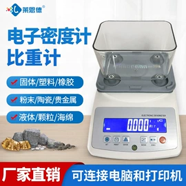 食药品检测仪;测定仪;土壤检测仪器