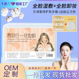 Three-In-One Wet Compress Cotton Sheet, Stretchable Makeup Cotton Wet Compress Wipes for Face, Special Open-Hole Wet Compress Cotton Makeup Remover Cotton Combination