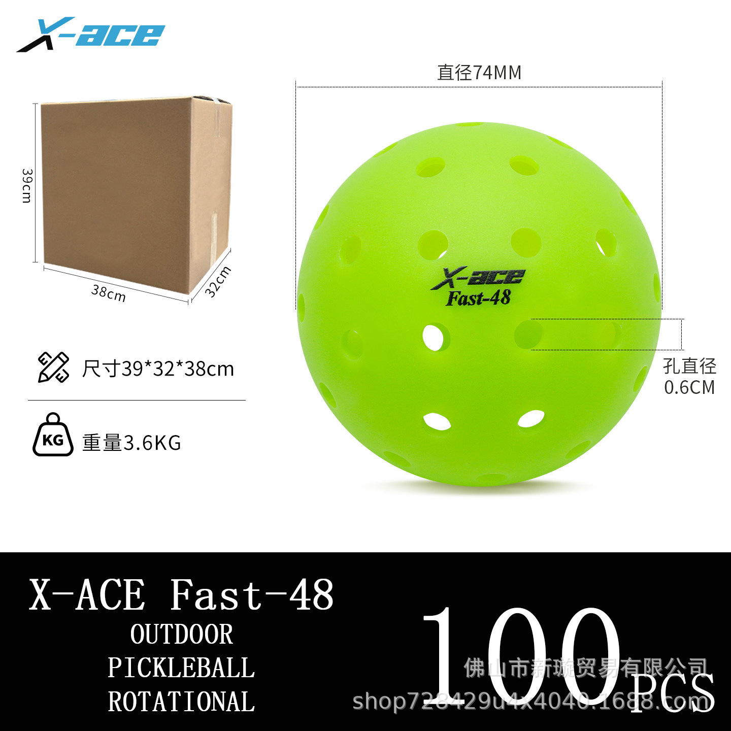 Pickleball Standard Sports Ball Outdoor 48-Hole Pickleball Professional Competition Ball X-Ace