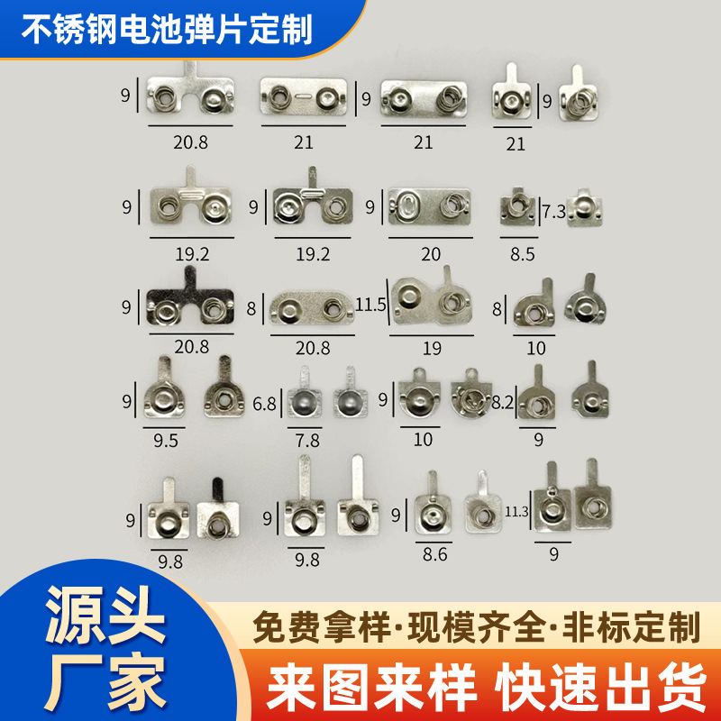 厂家定制批发5号单双片电池弹簧连接片电池弹片不锈钢五金弹簧片