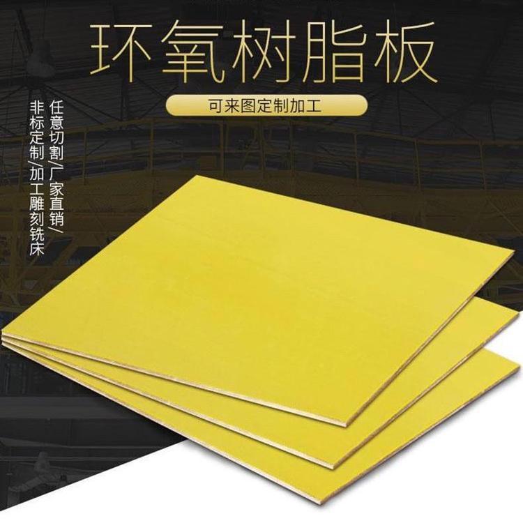 耐高温绝缘材料 环氧板 环氧垫 环氧管 FP4板定 制加工