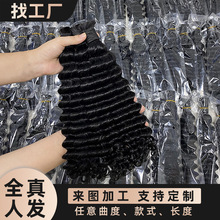 �W���羳�K�p�Ӱl�l��ֱ�l���˰lbulk hair human hairȫ��l�ٰl