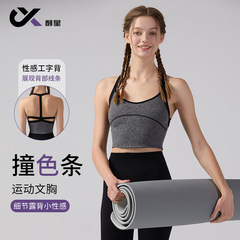I字型美背中ヨガトップベストピラティス高強度スポーツベスト女性用耐衝撃性とたるみ防止スポーツブラ