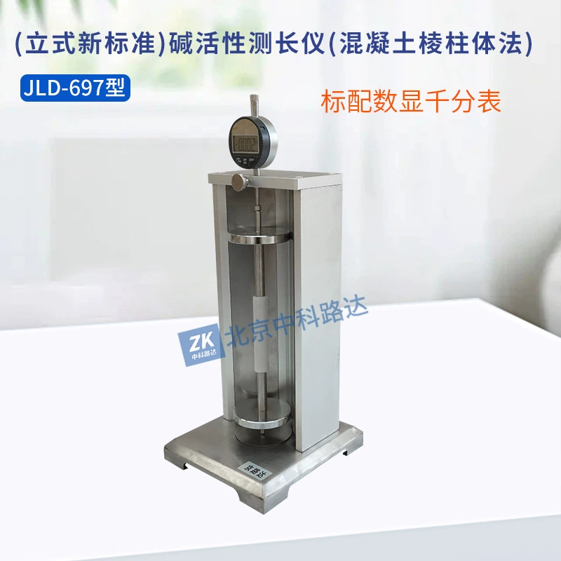 Новый стандартный щелочной активный длинный измеритель сплава inwa, бетонная призма, измеритель веса французской щелочной кости, вертикальный 290 мм