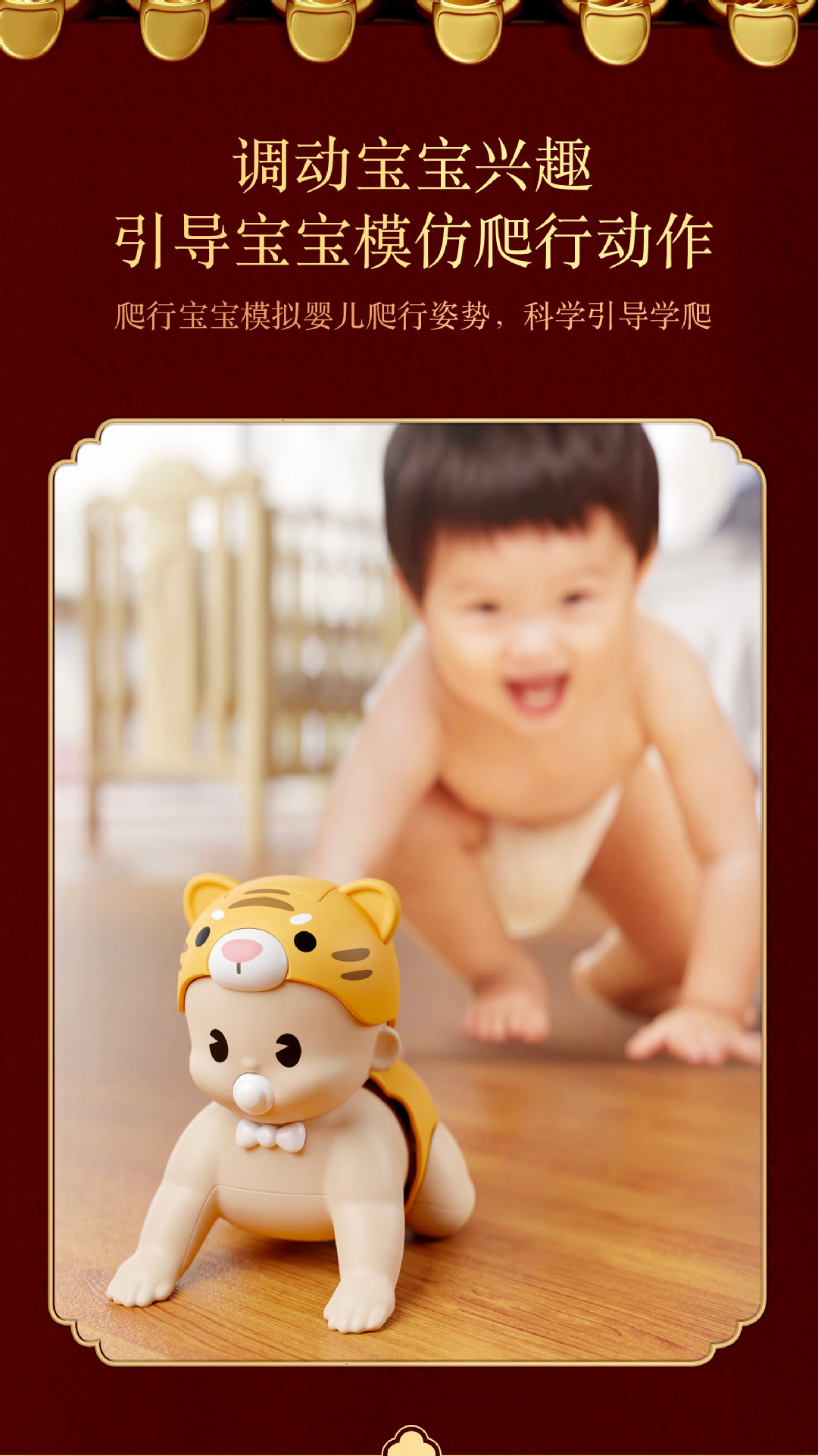 爬娃（老虎）_02