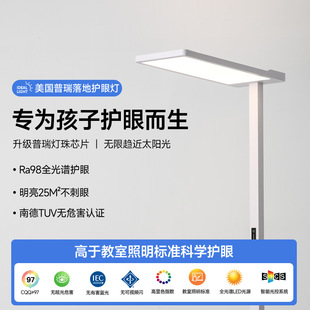 LED立式学习大路灯太阳光学生儿童卧室灯具普瑞全光谱落地护眼灯-阿里巴巴