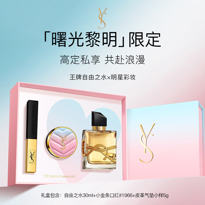 Popular Ys Limited Edition Dawn Gift Box Three-Piece Set, Whitening and Long-Lasting Valentine's Day Birthday Gift for Girlfriend and Best Friend