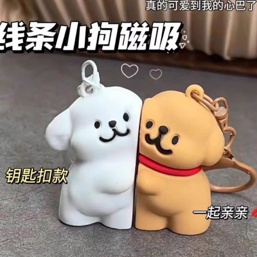 Línea cachorro pareja llavero magnético dibujos animados lindo regalo del día de San Valentín bolso de novia colgante llavero