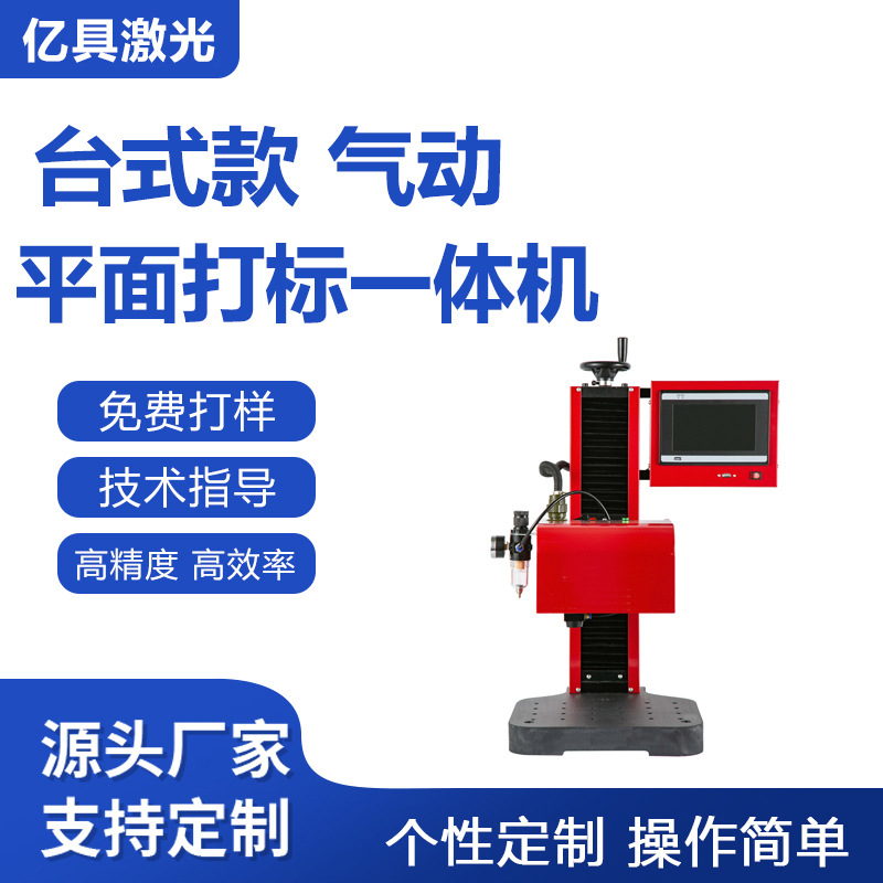昆太工厂直供平面产线气动刻字机产线气动打码机