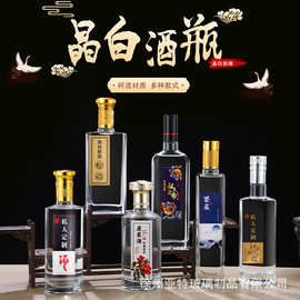 厂家批发500ml晶白料酒瓶白酒瓶玻璃酒瓶全套带标签酒瓶子高颜值