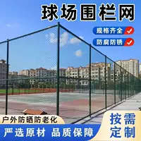 高耐久性操场防护栏厂家直销｜10年质保｜支持定制
