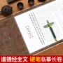 道德楷体成人小学生长卷