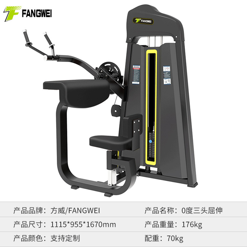 フィットネス器材は胸を押します。|undefined