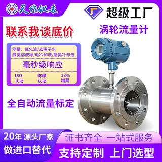 智能涡轮流量计可以测液体纯水柴油自来水高精度脉冲数显管道流量