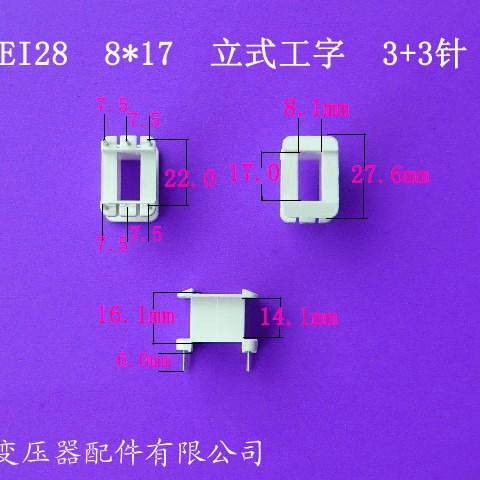 厂家生产低频EI28 8*17立式工字2+3P针式骨架变压器骨架电感骨架