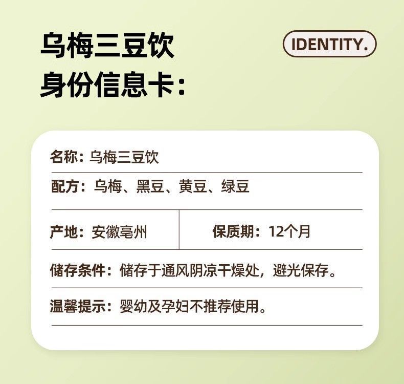 Wumei Sandou Yin Black Bean Mung Bean Soybean Herbal Drink Pack 15g x 10 Bags Summer Brew in use