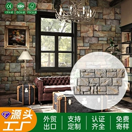 护墙板;板岩、文化石