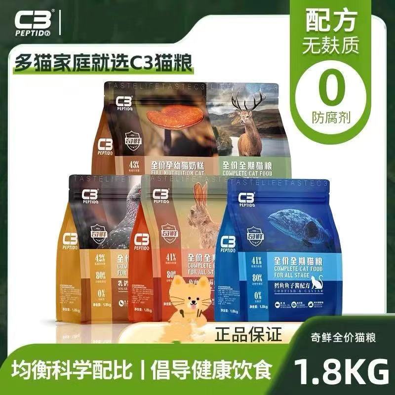 Pattido C3 Cat Food, Genuine Pattido Adult and Kitten Full-Price Milk Cake Food, Affordable Pack 1.8kg