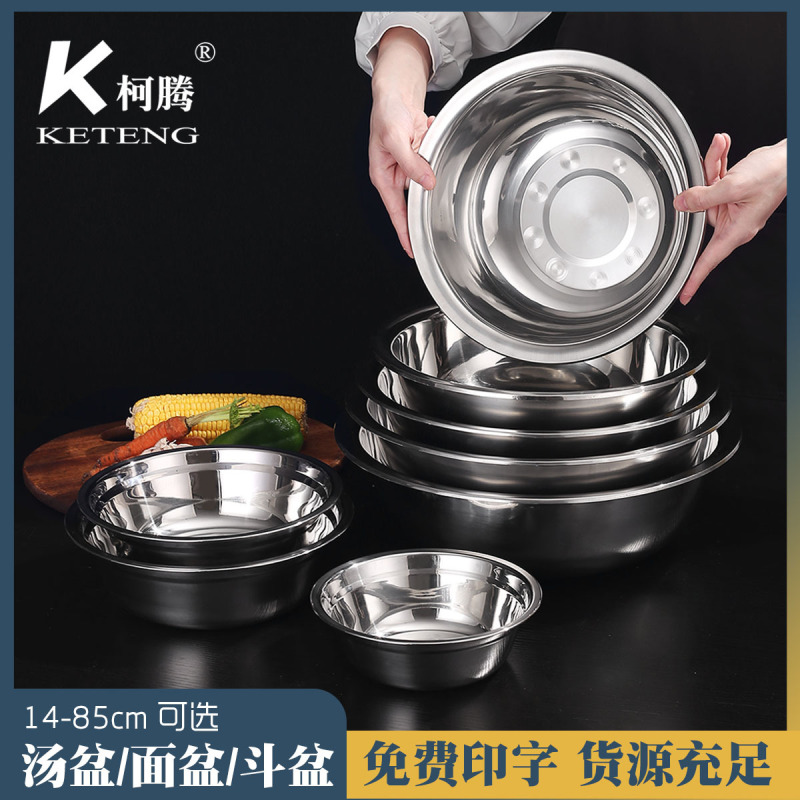 304 Stainless Steel Soup Basin with Magnetic Non-Magnetic 304 Soup Bowl School Canteen Thickeneded Multi-Purpose Basin Wholesale Vegetable Basin Basin
