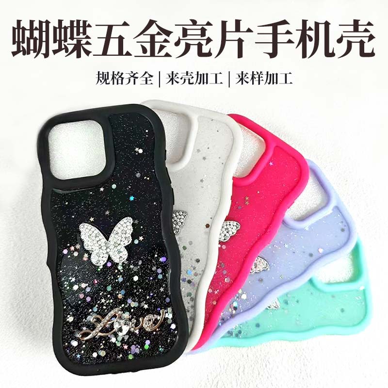 适用苹果17promax手机壳蝴蝶亮片iPhone16plus手机壳ins风手机壳