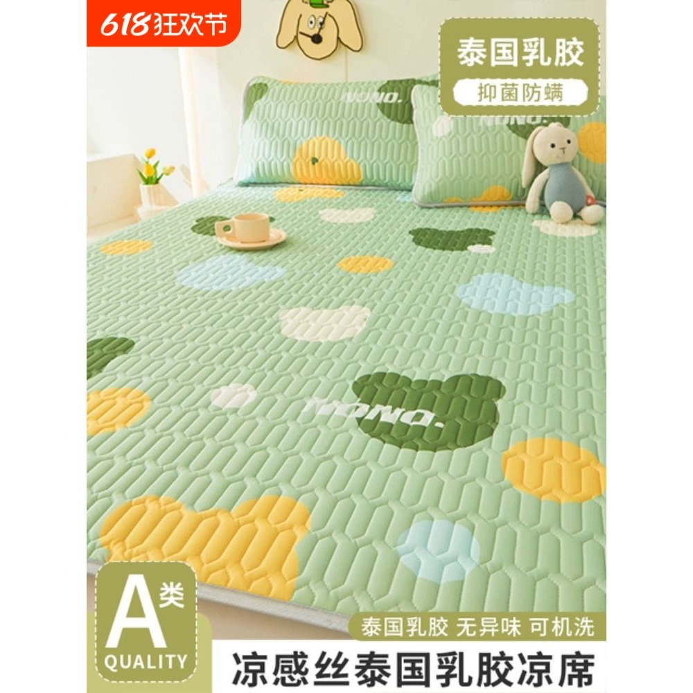 Летний ледяной шелковый латексный коврик, комплект из трех предметов, простыни, складной студенческий одиночный моющийся домашний коврик с кондиционером