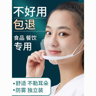 Mask Catering Special Transparent Chef Kitchen Food Anti-Saliva Hygiene Plastic Restaurant Canteen Stall Droplets
