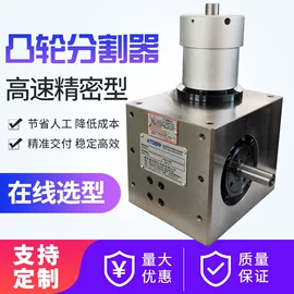 凸轮分割器;减速/变速机;其他传动件