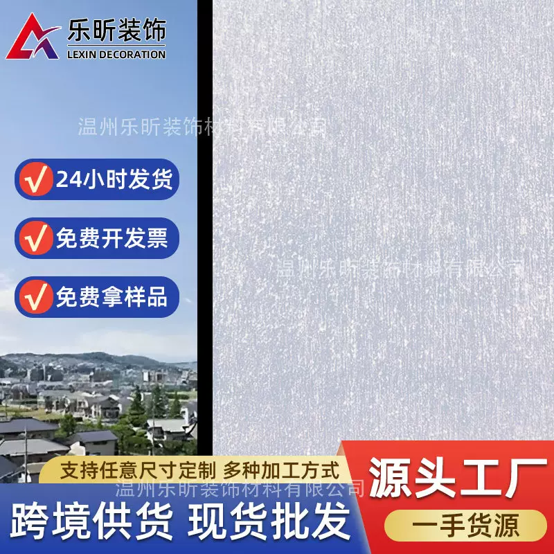 批发窗户遮挡膜客厅加厚的静电窗贴玻璃贴纸家用卧室磨砂玻璃贴膜
