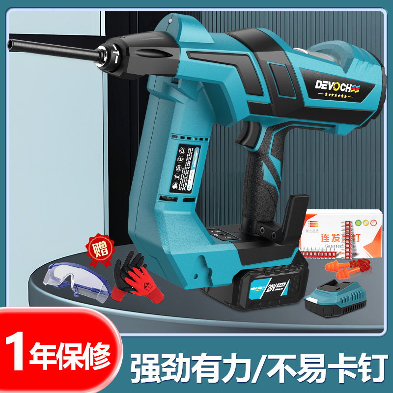 DEVOCHEE德沃奇锂电保温棉钉枪外墙保温安装21V射钉专业耐用