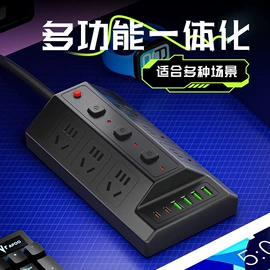 接线插座;转换插座;WIFI智能插座