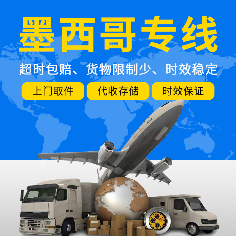 墨西哥海运双清专线国际海运散货整柜海派亚马逊货运物流包税