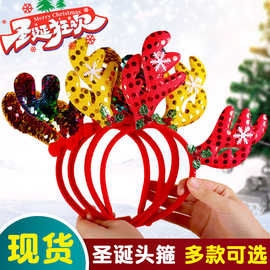 跨境圣诞节头箍圣诞鹿角亮片发饰儿童成人麋鹿头饰节日表演道具