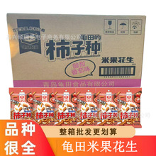 �������l �����ƹ��ձ����ӷN�׹����������_��ĩζ��ʳ��ʽС��