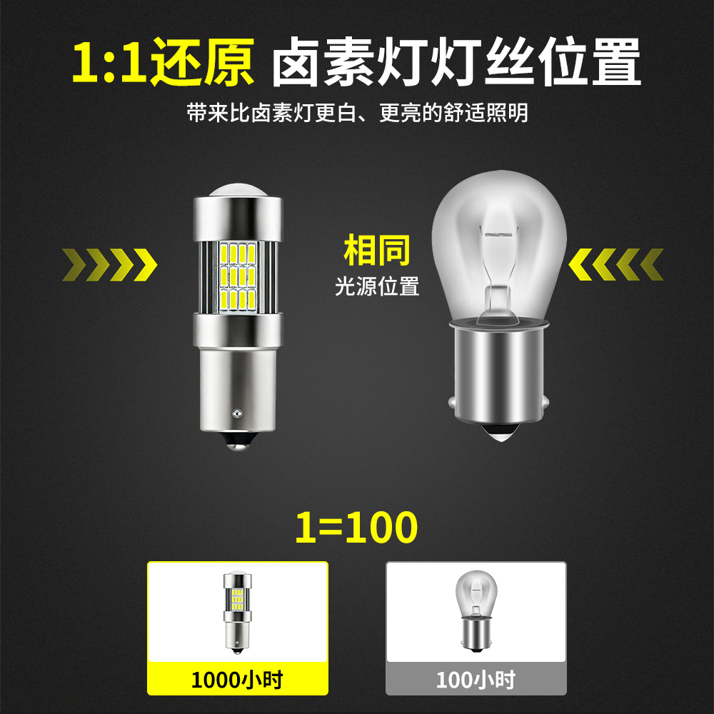 EBay venta caliente LED luz de señal de giro 1156 luz de freno 54smd 4014 bay15d coche delantero y trasero luz antiniebla