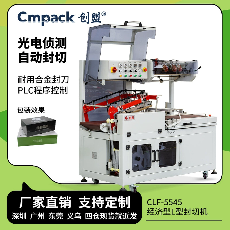 Машина для запайки пакетов Chuangmeng чайная Подарочная коробка книжная посуда термоусадочная пленка упаковка L-типа автоматическая машина для запайки и резки pof
