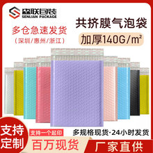 共挤膜气泡袋快递打包泡沫袋自粘信封袋加厚防水泡泡袋包装袋批发