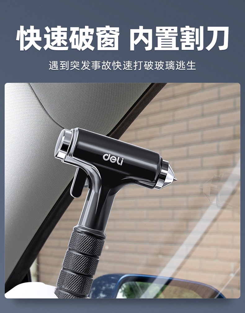 Deli Safety Hammer Car Charging Multi-Functional Car Escape Hammer Three-In-One Window-Breaking Artifact Anti-Slip Window-Breaking Hammer