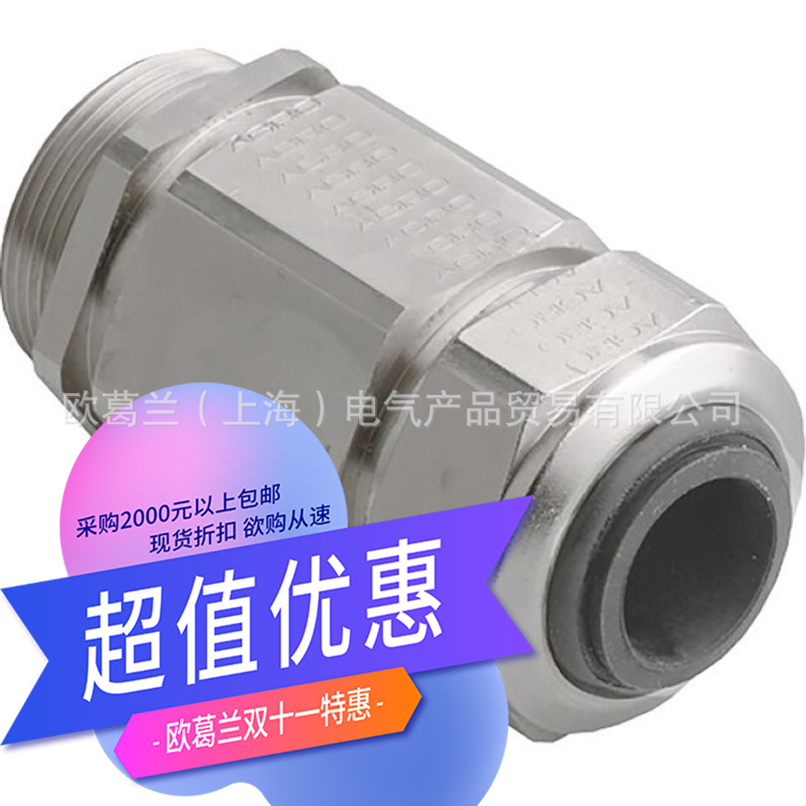 AGRO 85系列 M32 EMC屏蔽 黄铜镀镍电缆接头 1000.32.85.250