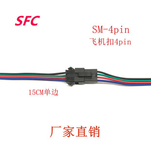 �w�C�^4p�߲ʾ�SM4pin RGB LED�􎧟��l��ĸ�B�Ӿ�
