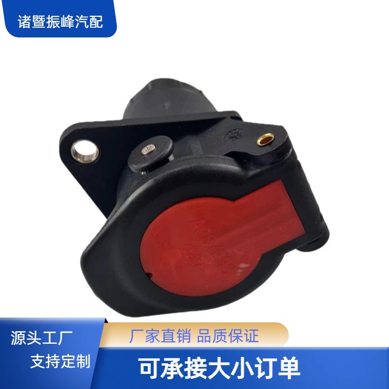 半挂车牵引车七孔空拖车电源电线插座 ABS EBS 15芯插座