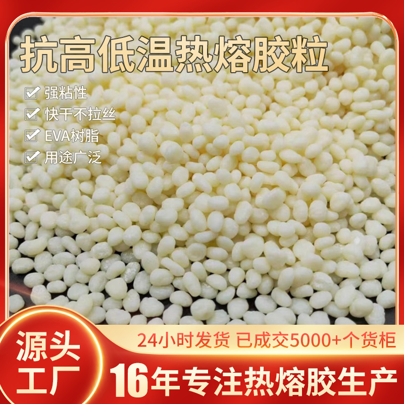 纸盒覆膜快速封箱包装组装机自动纸箱耐高低温热熔胶粒