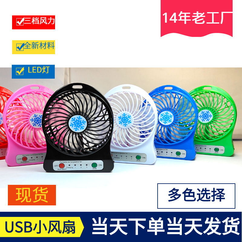 Source Factory Snowflake USB Small Fan S...