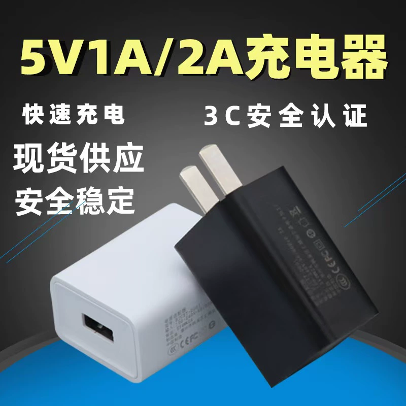 Mobile phone charging, universal smart charger, 5v, 1A, 5v, 2A