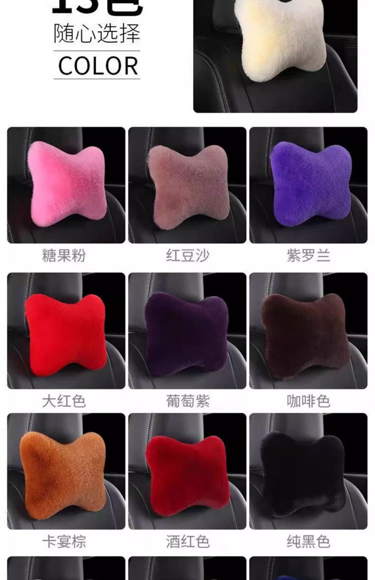 Car Plush Headrest Pillow Pair, Car Neck Pillow, Car Lumbar Support Pillow, Bone Neck Pillow, Car Interior Supplies, Cervical Spine Pillow