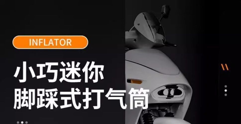 Suitable for high-pressure foot-operated air pumps for electric vehicles, bicycles, cars, basketballs, motorcycles, and universal tricycles