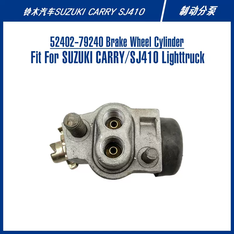 52402-79240适配铃木凯瑞CARRY货车配件面包车刹车泵制动分泵