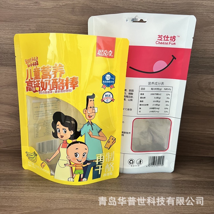 奶酪棒自立袋 定 制儿童休闲糖果彩印袋自立自封奶片酸奶棒包装袋