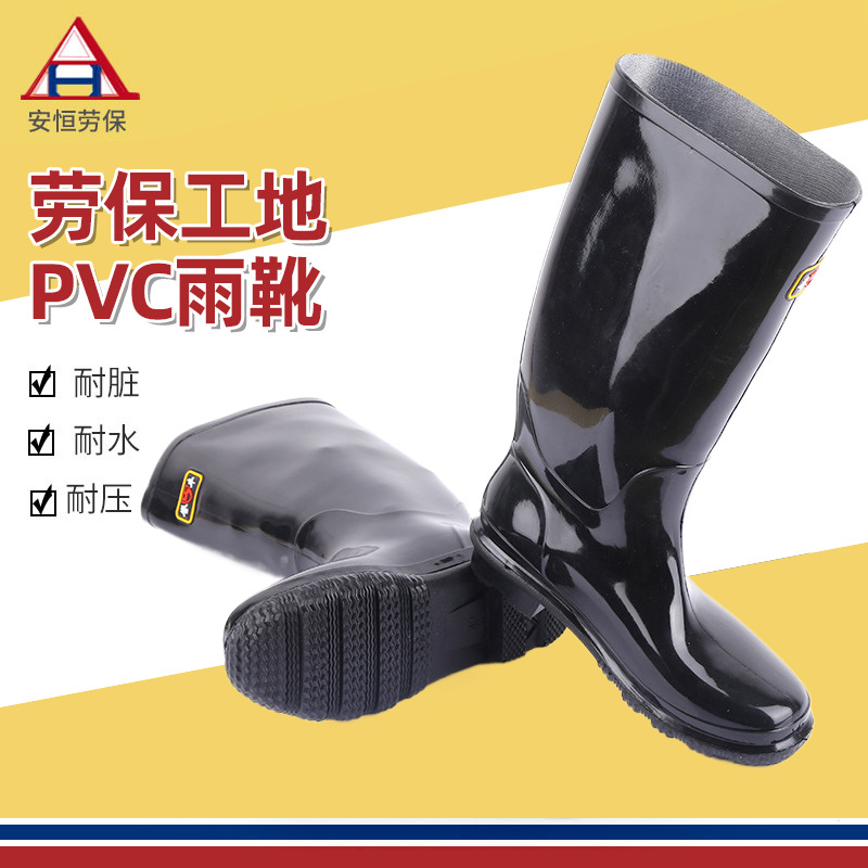 雨鞋劳保工地pvc雨靴男士高筒防滑耐磨胶鞋水鞋加厚牛筋批发中筒