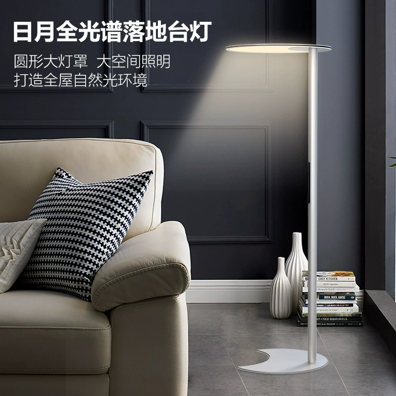 Интеллектуальный торшер полного спектра светодиодный обучающий Настольный светильник для чтения кабинет спальня офис Вертикальный Торшер