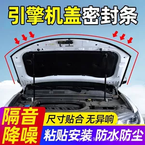 Car Hood Sealing Strip, Front Hood Waterproof and Dustproof Noise Reduction Strip, Engine Hood Soundproofing Rubber Strip, Universal